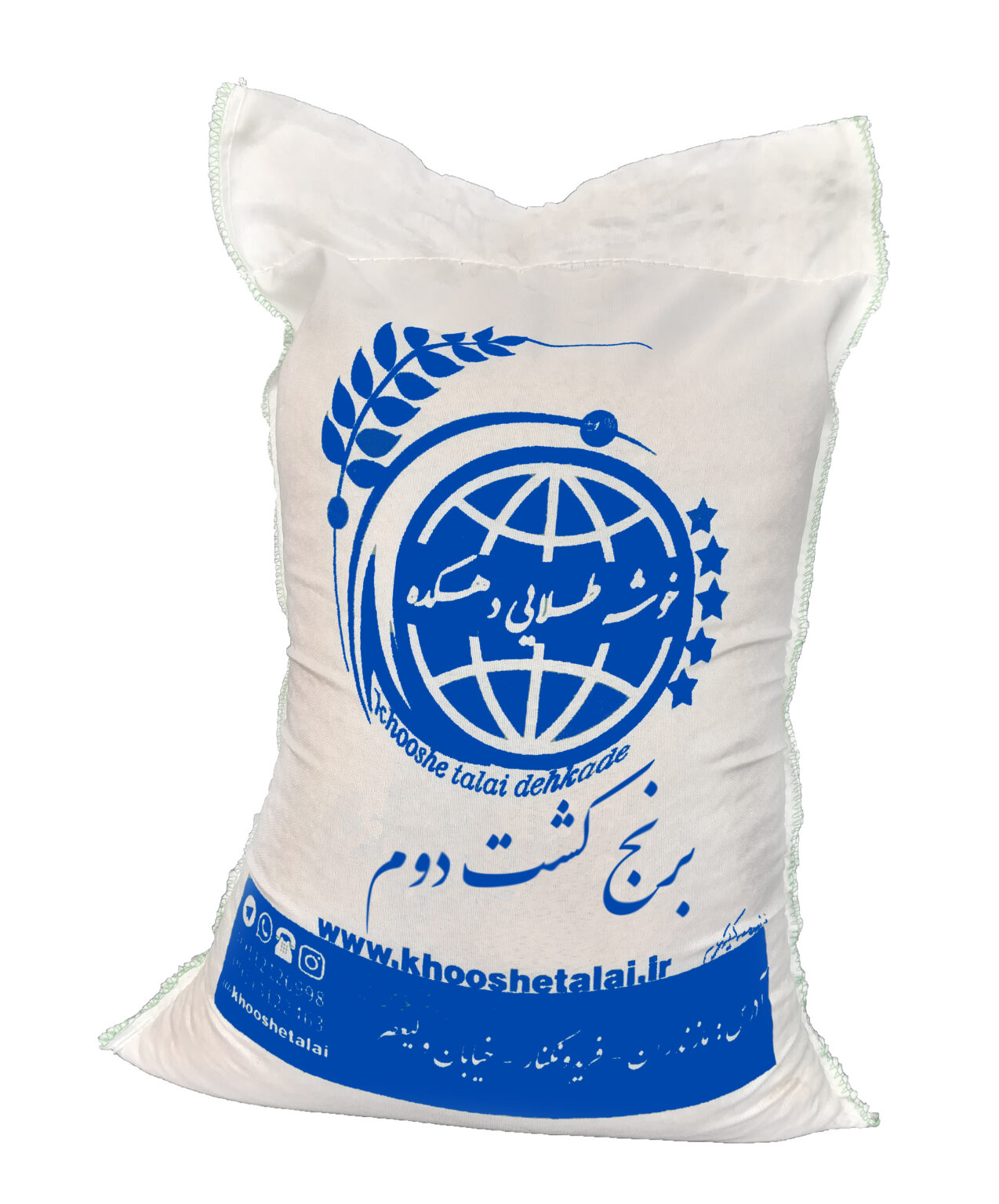 برنج ایرانی